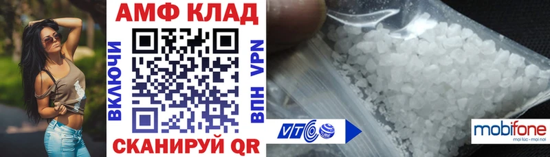 АМФ Premium  Купить где  Мосальск 