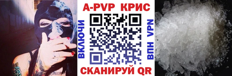 Купить Мосальск Альфа ПВП СК КРИС