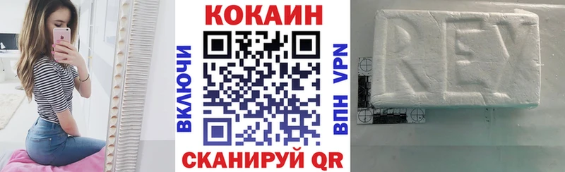 КОКАИН Fish Scale  Купить  Мосальск 