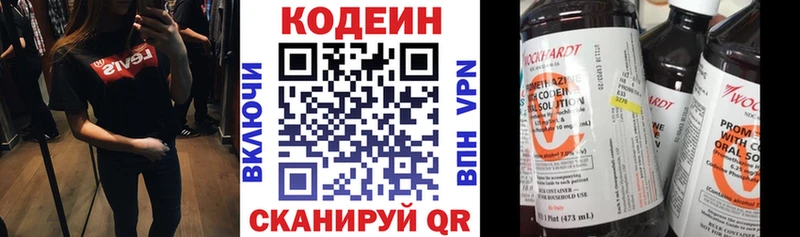 Codein Purple Drank  Купить где  Мосальск 