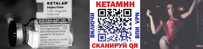 Кетамин ketamine  Купить где  Мосальск 
