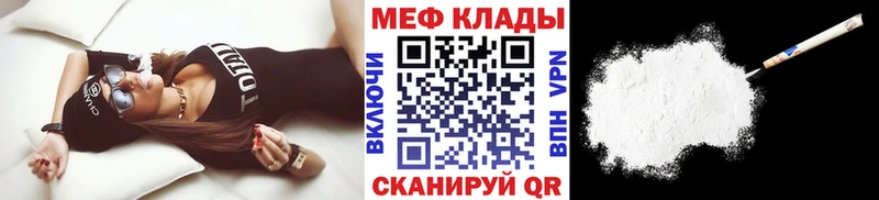 Мефедрон VHQ  Купить закладки  Мосальск 