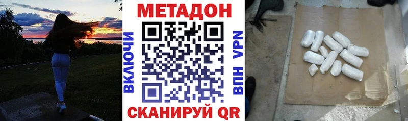 МЕТАДОН VHQ  Купить закладки  Мосальск 